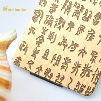 좋은 가격 금빛 반사경 에칭된 SS 기판 에칭 아이시 304 스테인레스 강판 온라인으로